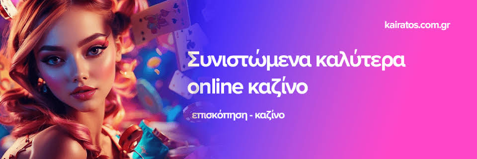 Τα Καλύτερα Ξένα Online Καζίνο Μια Πλήρης Οδηγία
